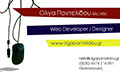 business card front style 1 Olga Pantelidou thumbnail