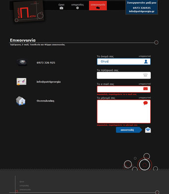 patrigeorgia.gr screenshot