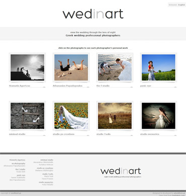 wedinart.gr screenshot